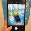 IPHONE6PLUSのカメラがブレブレ( ;∀;)京都市伏見区桃山町因幡よりお越しいただきました♬