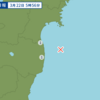 午前５時５６分頃に福島県沖で地震が起きた。