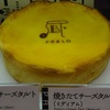 PABLO(パブロ)のチーズケーキの口コミ！お取り寄せはできるの？
