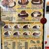 崖っぷちカレー～崖っぷちの俺にはちょっと高いわ！