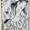 ［10］江戸の妖怪絵本『妖怪雪濃段』～金平VS雪女～