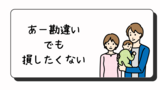 トミカの謎：箱と箱なし（ブリスターパック）の違いとは？安く買う方法も添えて