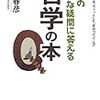 「嘘をつく」のは、本当にいけないこと？