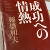 たまには他の人のオススメの本を読んでみるのもいいものです。