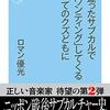 共犯関係、視座、ときどきアイドル