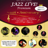 JAZZ LIVE Premium @Billboard Live Osaka -10周年記念講師LIVE-のご案内