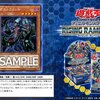 【遊戯王　最新情報】「RISING RAMPAGE（ライジング・ランペイジ）」の新規収録カード判明！《邪王トラカレル》