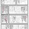 【長編マンガ】おっぱい爆破★ 4