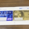 金融　金のおじさんゲット　アメックスゴールド