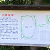 No.411 斜里町・町民公園パークゴルフ場
