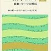 逆正接関数・逆余接関数の冪級数展開