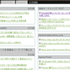 iGoogleの新バージョン