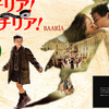 <span itemprop="headline">映画「シチリア!　シチリア！」(2010)</span>