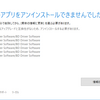 Windows10 April 2018 Update (1803) インストール時のバグ