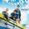 『季節のない街』