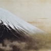 祝2021年♪ 日本を愛した巨匠 横山大観の描いた富士山をみて今年の運気を上げましょう！