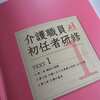 愛しい妻のこと話します　その４