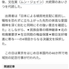 テロ集団の在日韓国民団を追放すべし②「神戸騒擾事件」「日本共産党武装闘争（山村工作隊）」