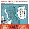 【書評】残業学　明日からどう働くか、どう働いてもらうか