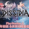 ゲーム：DISSIDIA FINAL FANTASY NT