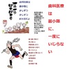 歯科治療は最小限に