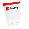 Paypay など店頭での QR コード決済に潜む脆弱性