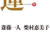 不登校と引きこもりの親あるある