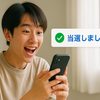 【2025年最新】ABCパレードこどもや Switch2 抽選結果の確認方法まとめ｜当選発表日・倍率・他店比較全網羅！🎮✨