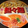 ［22/09/03］サンポー ばりよか担々麺 ７９円(D!REX)