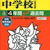 naverまとめ記事で人気の記事！【12/2の人気記事：医学部に強い私立中高一貫校」ほか】