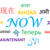 「悟りを生きる」。その４。「気づき」とは、あなたが今ここに存在していることの証明？ “Living Realization” No.4――Is “awareness” the evidence of your being in the here and now?