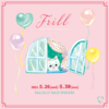 今井キラ個展「Frill」にMs LUTRAゲスト参加します