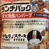 炭火焼風ハンバーグ　ガーリックバター風味醤油ソース使用