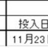 2023/2/12  大型・極太系オオクワガタ残念な不全個体