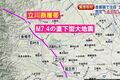 【地震予測】立川断層の大地震はいつ頃起きるのか？～M7.4の直下型大地震が襲う可能性を探る