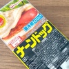 みんな大好きなソーセージ＆カレー！日本ハムの「ナーンドッグ」の巻