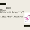 「飼う」から「暮らす」へ　第1回2021年07/19の記事から