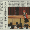 南日本新聞に掲載されました！