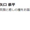 手づくり花づくりプラスに　グリーンプラザ山長出演します♪(^^♪　