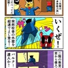 ヤンキー先輩の身体能力に驚くカニ