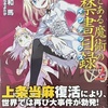 新約とある魔術の禁書目録2 感想