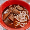 【台中牛肉麺】週に3日のみオープン！行列が出来る隠れ家的牛肉麺【提督府】は病みつきになる味だった！