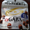 【期間限定】メンタルバランスチョコレートGABA塩ミルク味が美味しい！