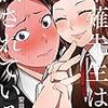 本当に最後だった