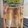 （コスパ最強・水やり当番）水が出ない時の対処法や使い方