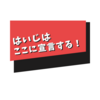 ちょっと、個人的な仕事の話