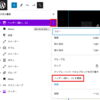 【WordPress】WordPress 6.1 以降ではテンプレートパーツの「置換」は三点リーダのメニュー内にある