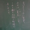 本日のかぎやっ子