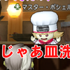 ギルド依頼で一番稼げる職人はどれ？