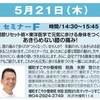 熟年ばんざい　セミナー